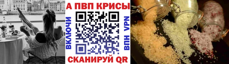 A PVP Crystall  Купить закладки  Можайск 