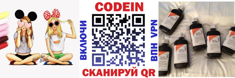 Купить  Можайск  Кодеиновый сироп Lean Purple Drank 