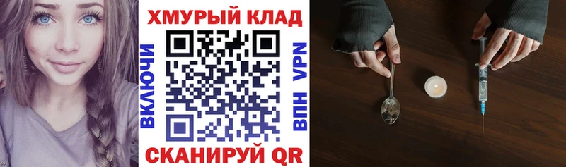 Купить закладки Можайск Героин белый