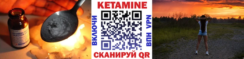 Кетамин VHQ Купить где Можайск