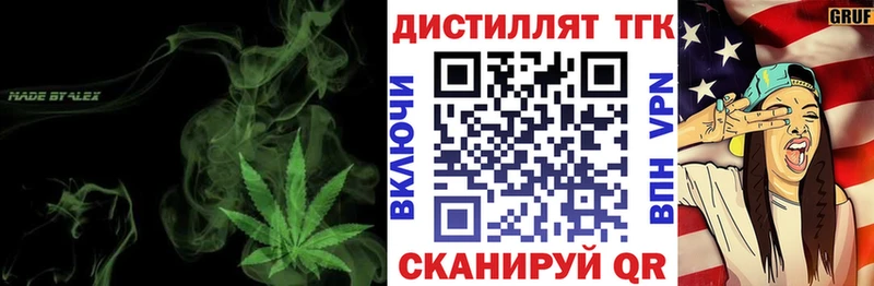 ТГК вейп Купить Можайск